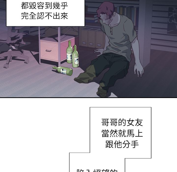 優質女孩：預告篇-23