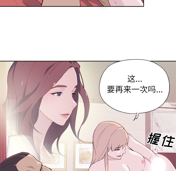 优质女人：10-105