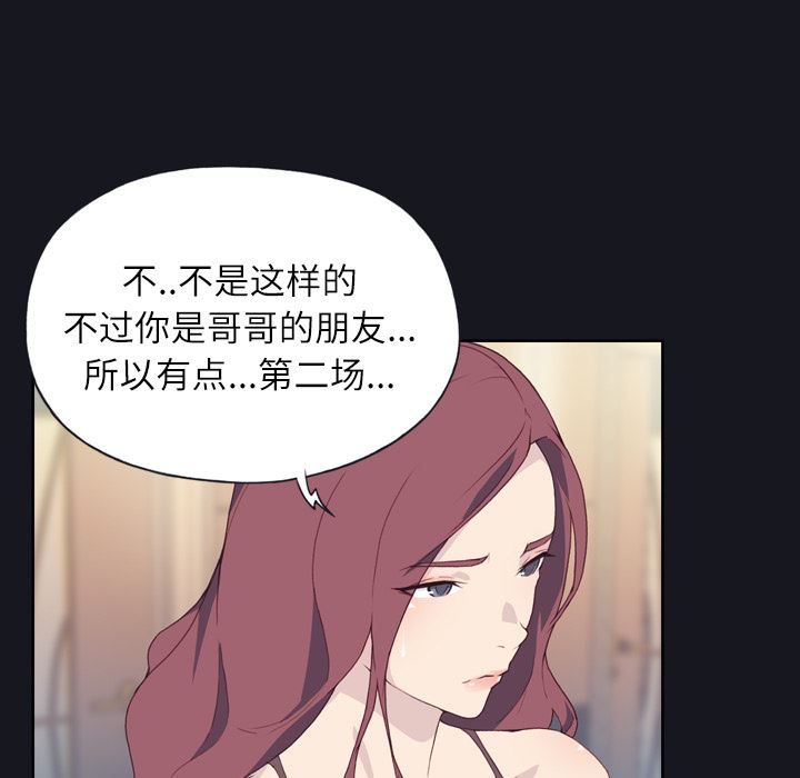 优质女人：2-105