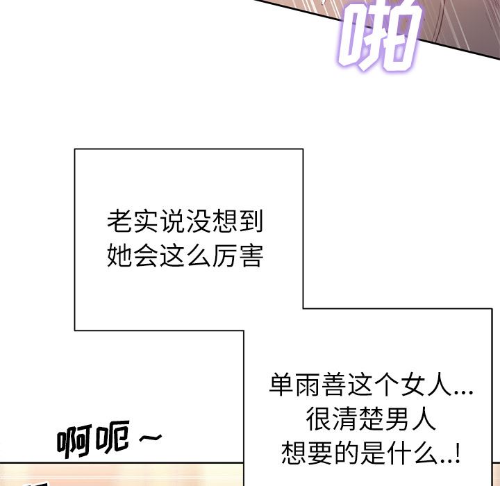 优质女人：21-90