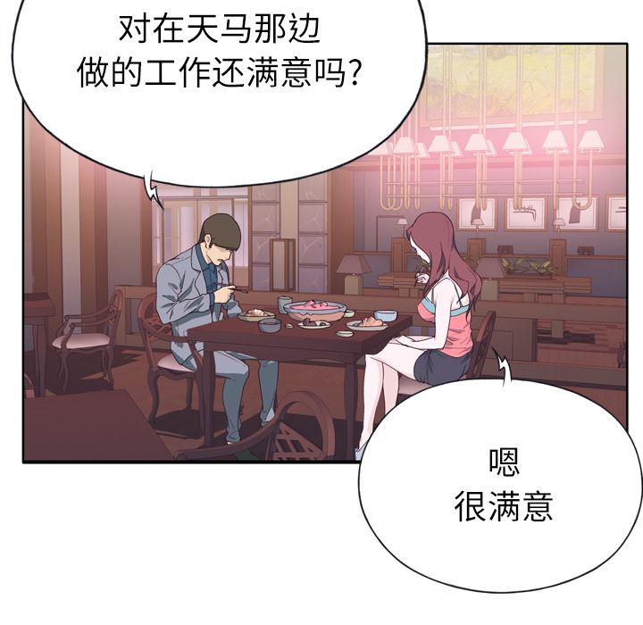 优质女人：25-29