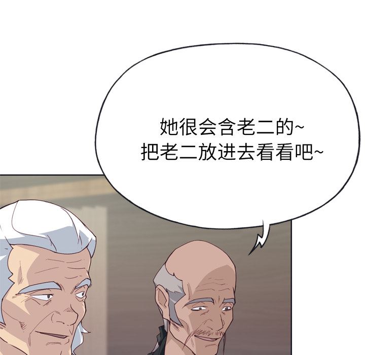 优质女人：25-99