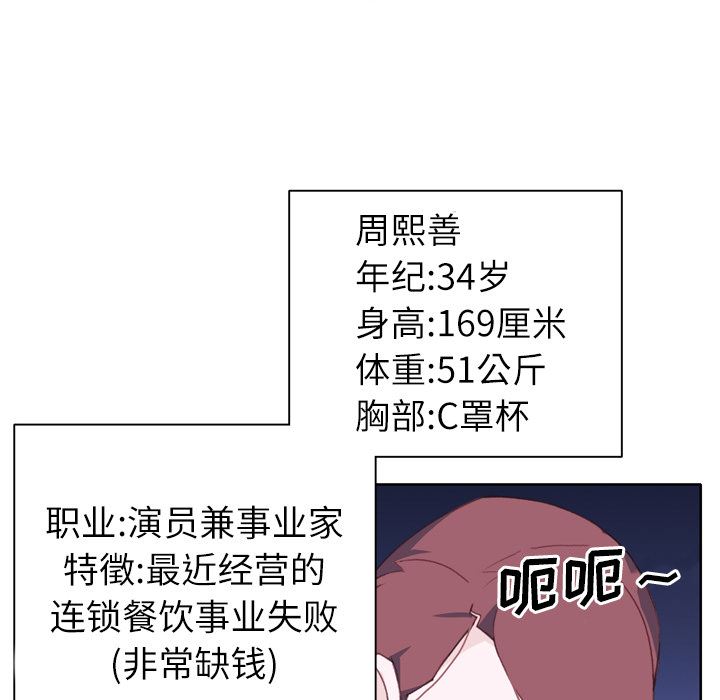 优质女人：26-33