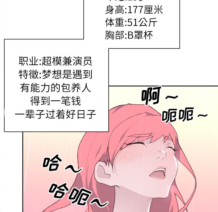 优质女人：26-41