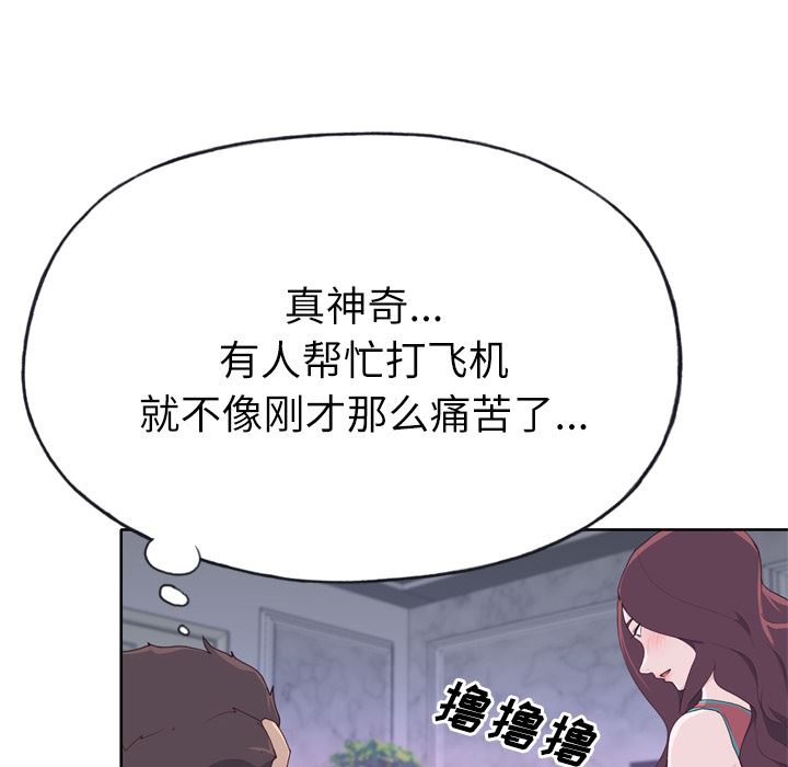 优质女人：28-77