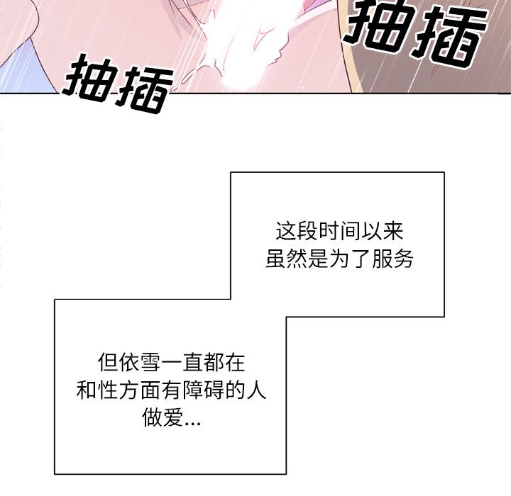 优质女人：29-14