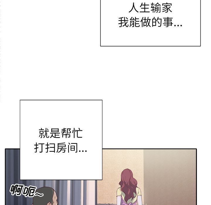 优质女人：3-85