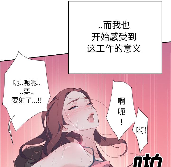 优质女人：3-99