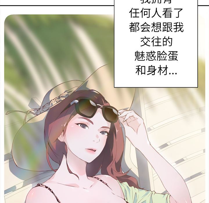 优质女人：3-109