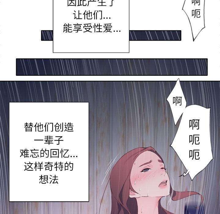 优质女人：3-112