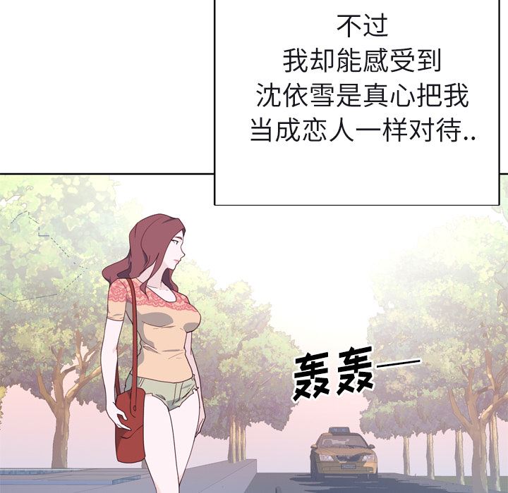 优质女人：31-20