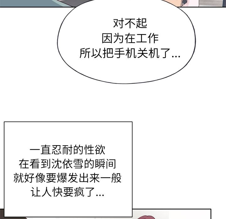 优质女人：31-46