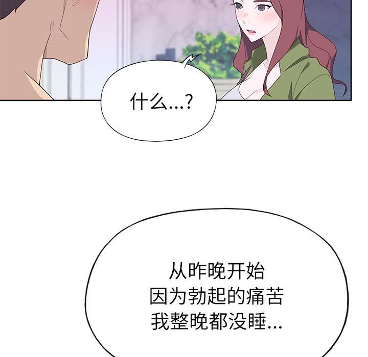 优质女人：35-105