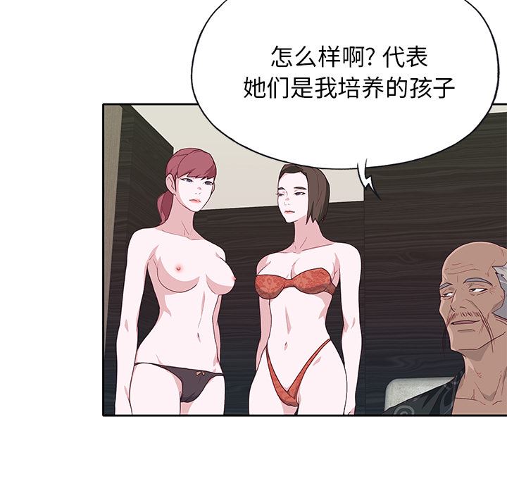 优质女人：40-43