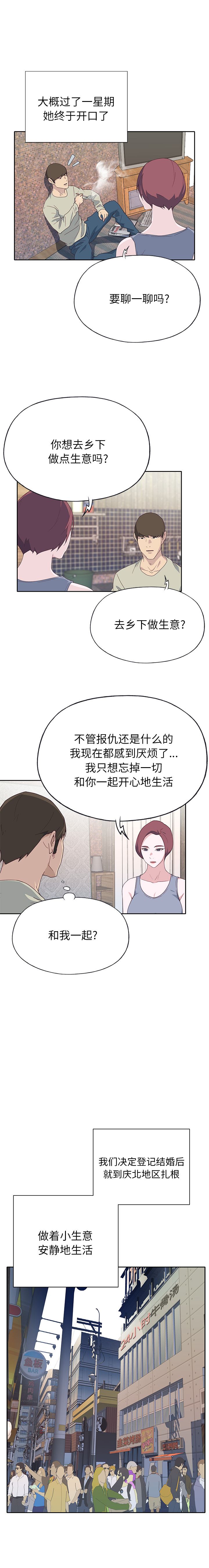 优质女人【完结】：48-11