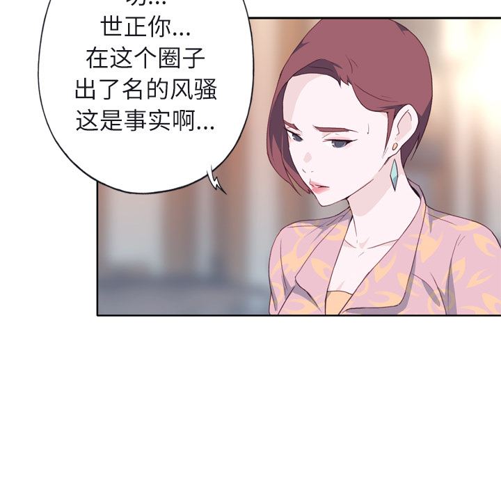 优质女人：6-51