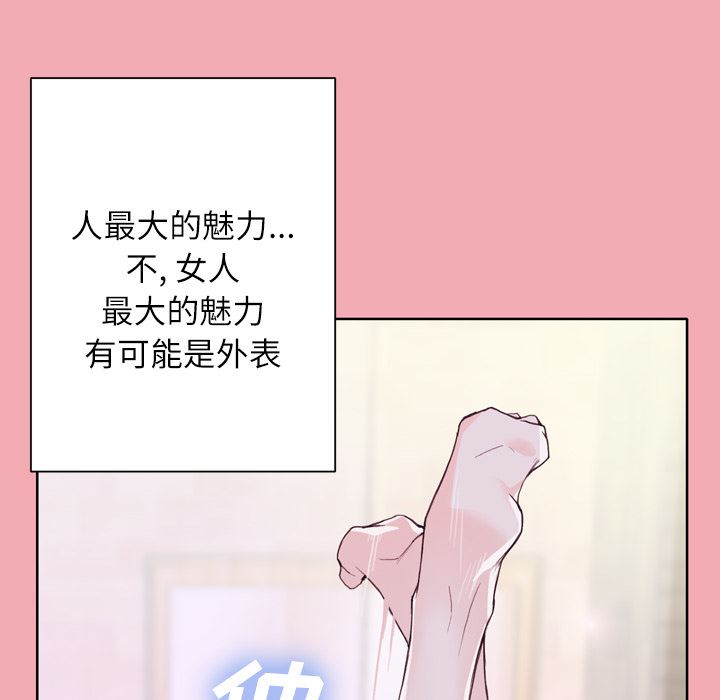 优质女人：7-70