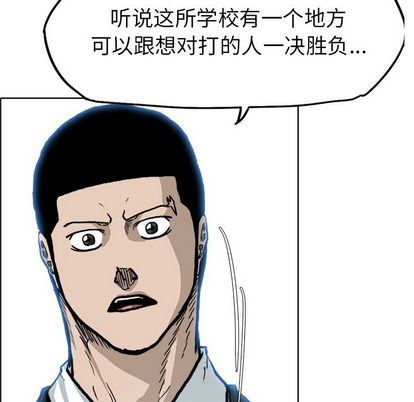 极道高校生:第77话-47