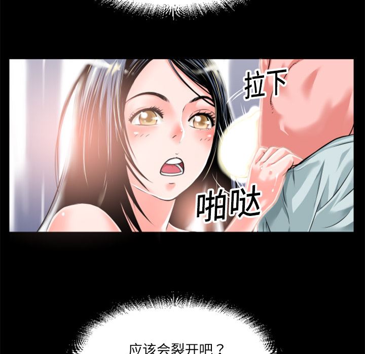 超乎想像：3-46