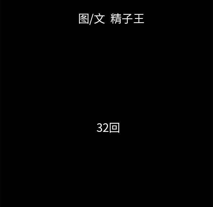 超乎想像：32-7