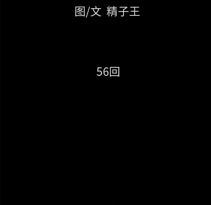 超乎想像：56-7