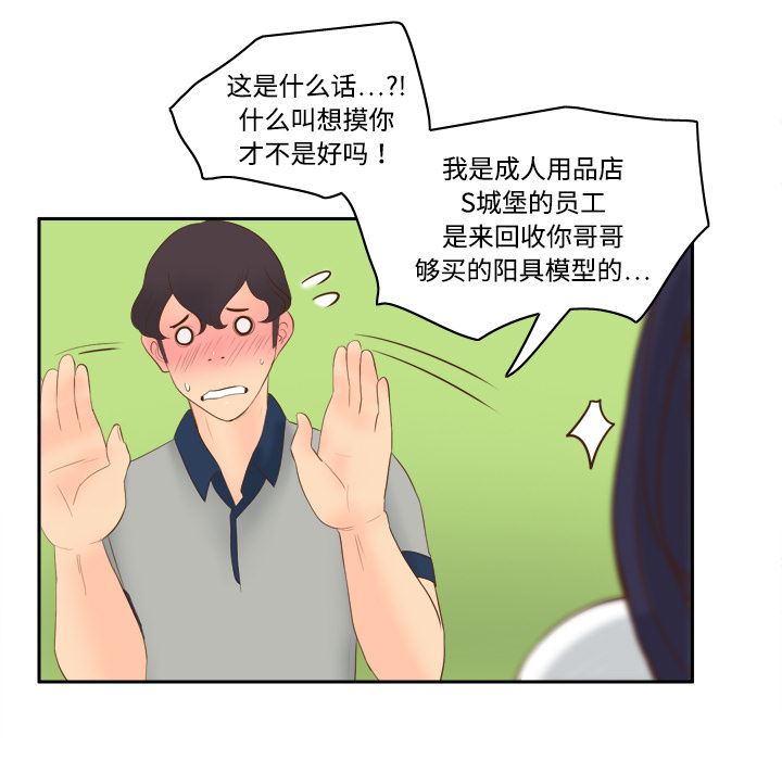 分身：14-30