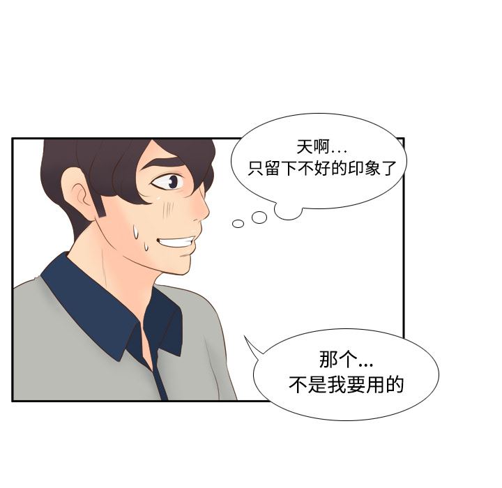 分身：14-33