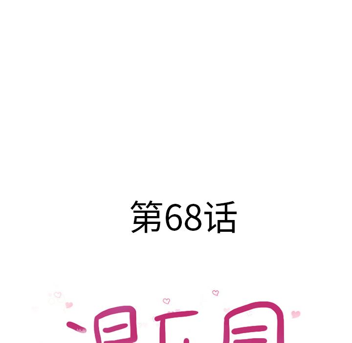 湿乐园：68-8