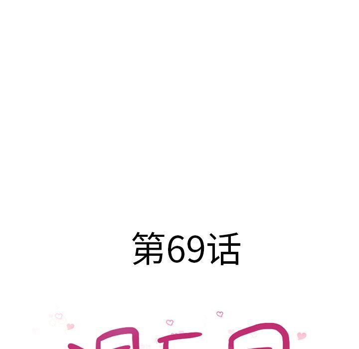 湿乐园：69-8