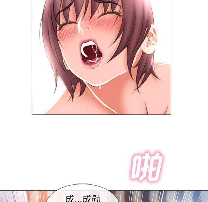 湿乐园第71话-11