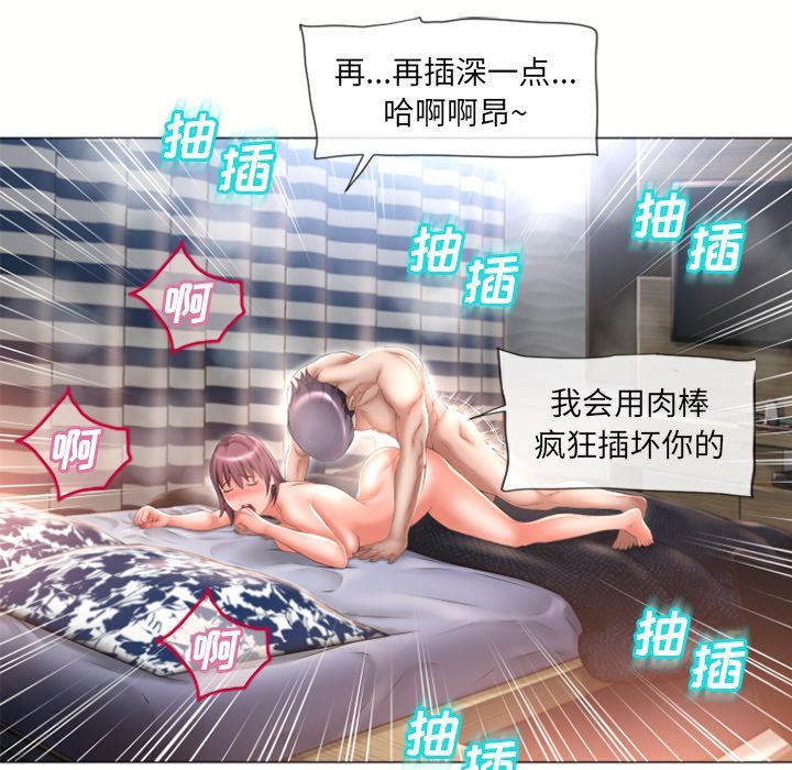 湿乐园第71话-23