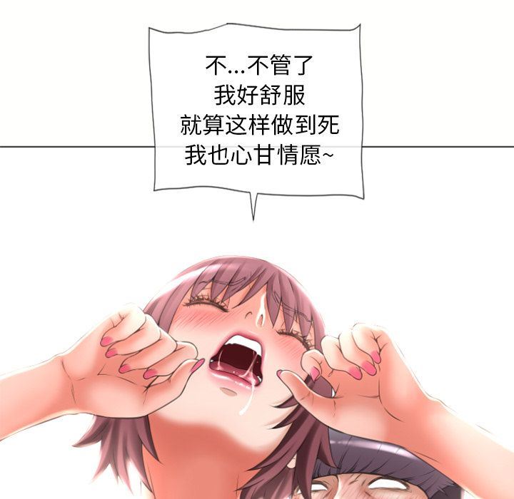 湿乐园第71话-44