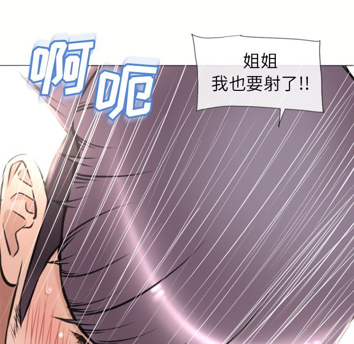 湿乐园第71话-50