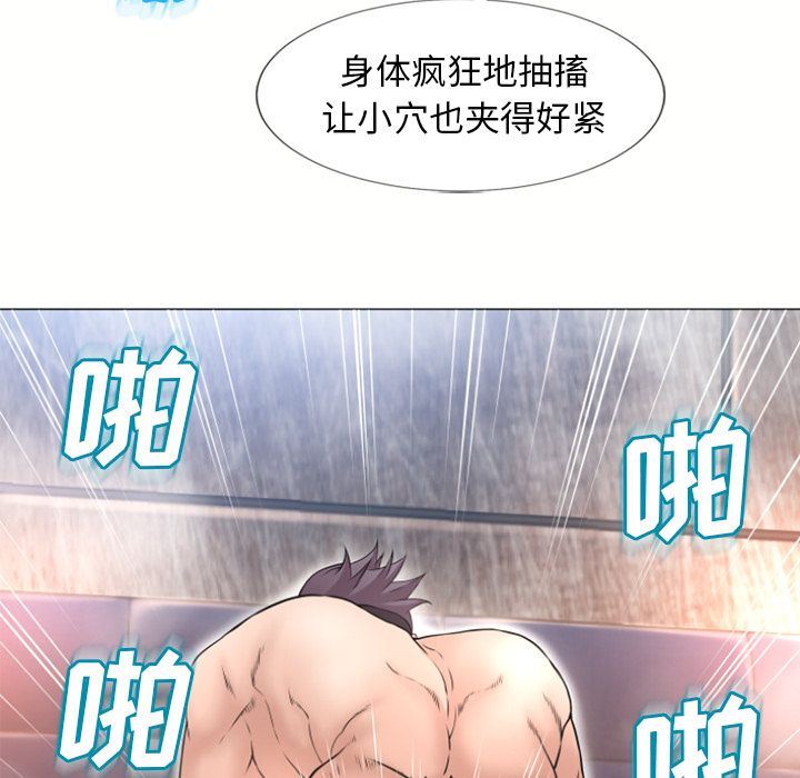 湿乐园第71话-53