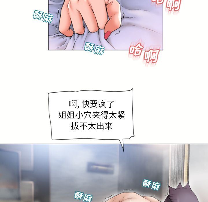 湿乐园第71话-62