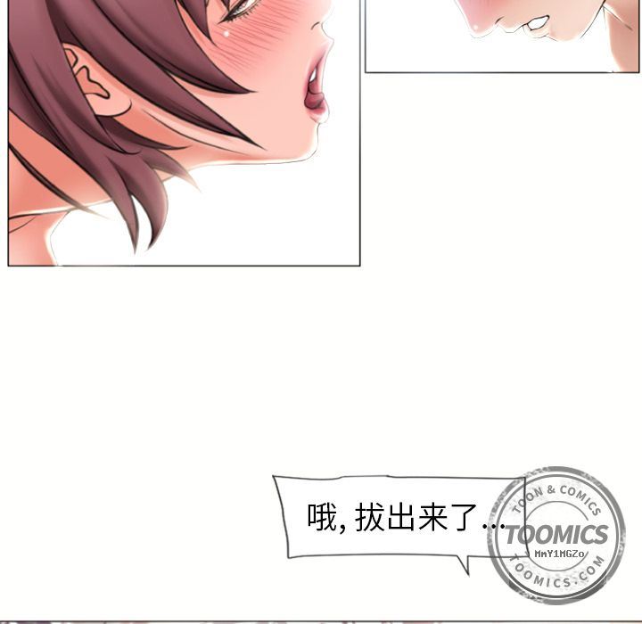 湿乐园第71话-65