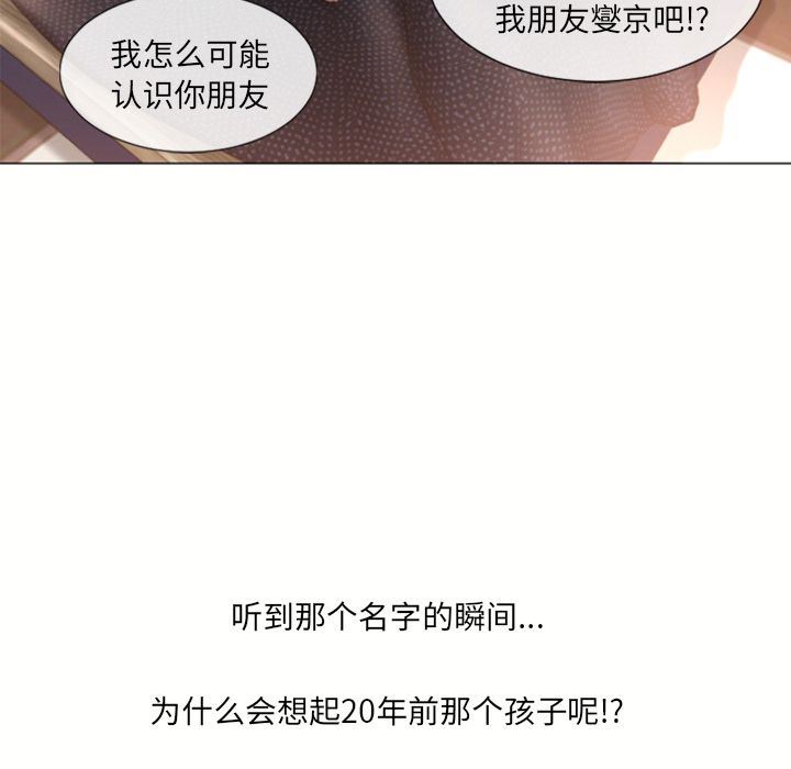 湿乐园第71话-77