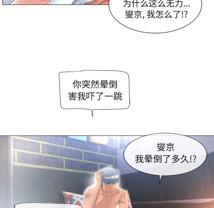 湿乐园第71话-83