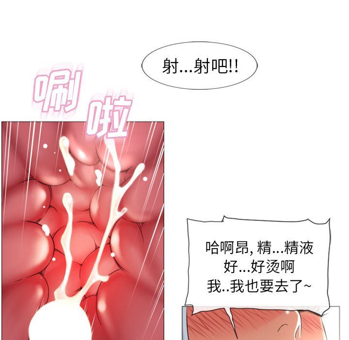 湿乐园:第73话-44