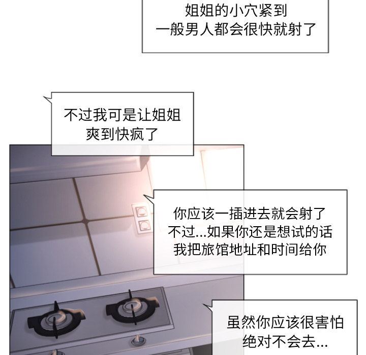 湿乐园:第73话-75