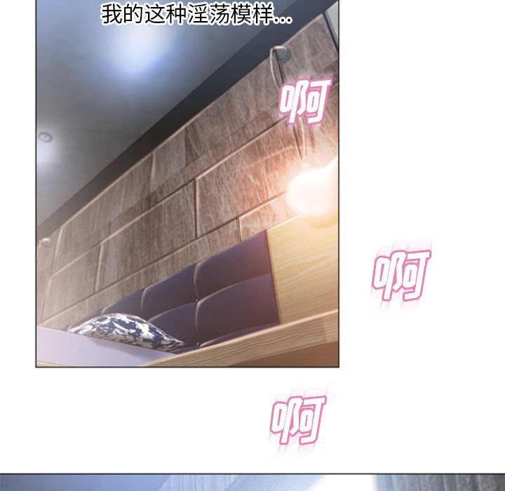 湿乐园:第74话-16