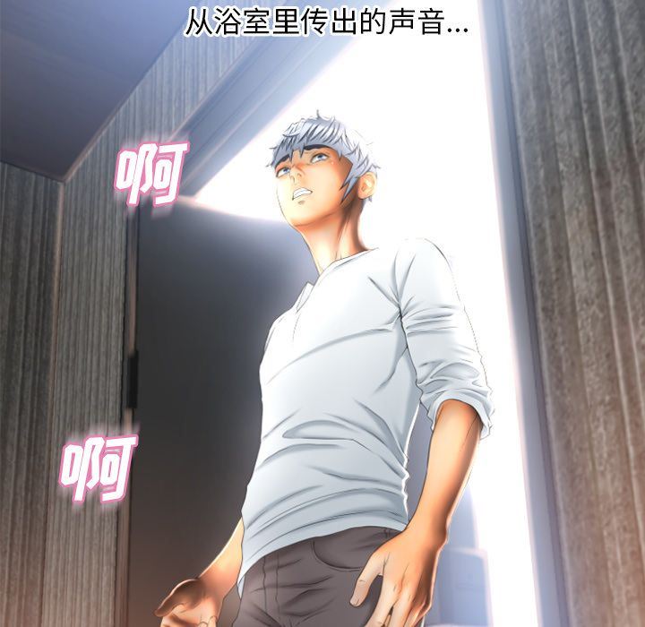 湿乐园:第74话-17