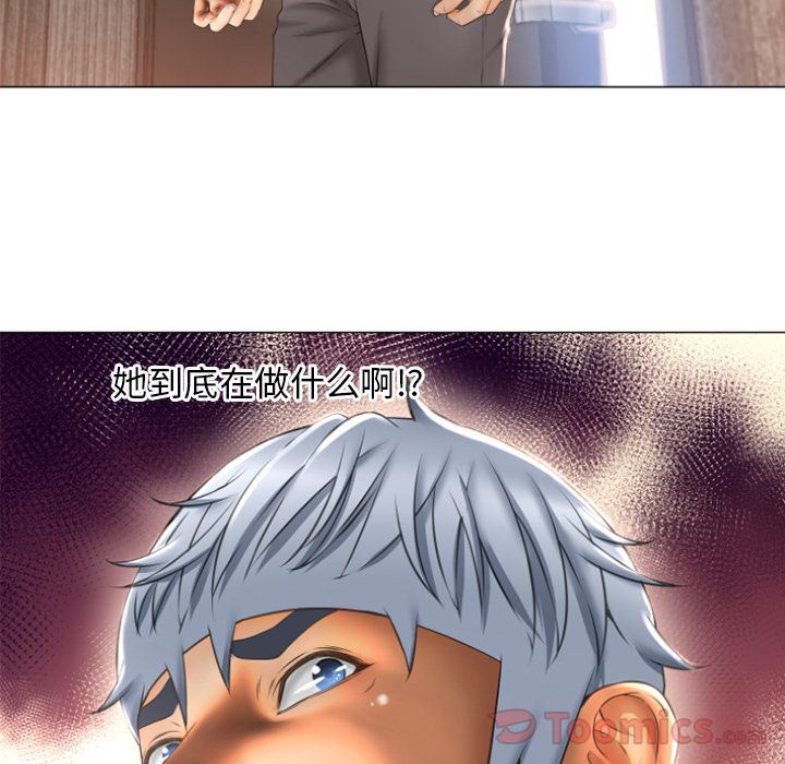 湿乐园:第74话-18
