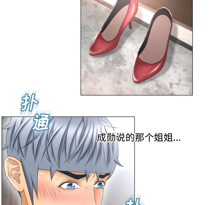 湿乐园:第74话-22