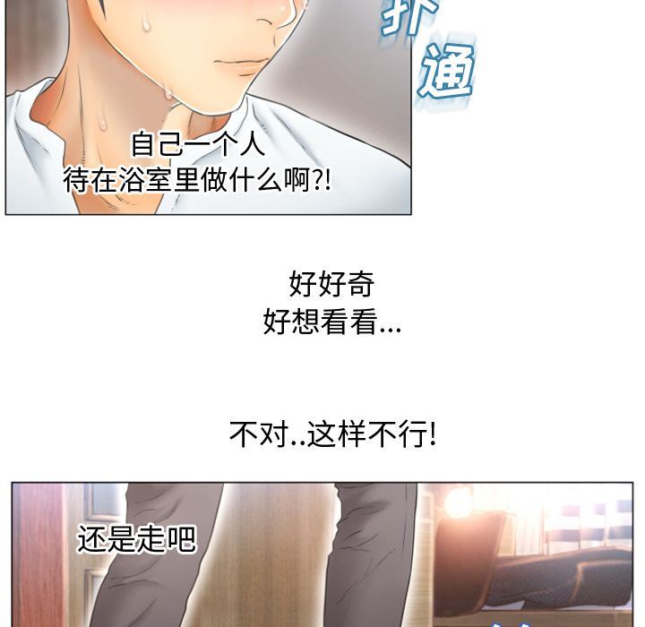 湿乐园:第74话-23