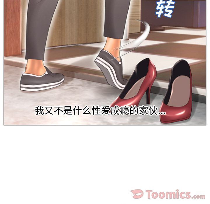 湿乐园:第74话-24