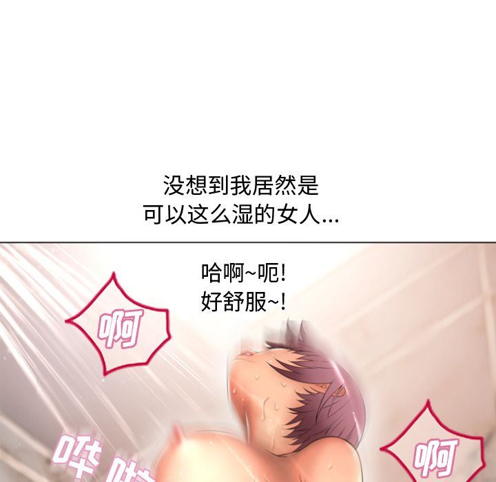湿乐园:第74话-29