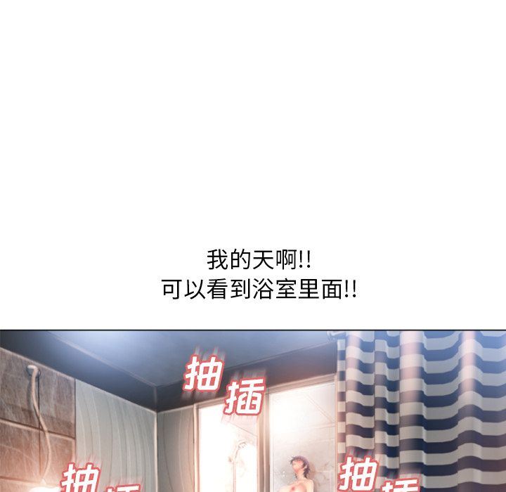 湿乐园:第74话-31