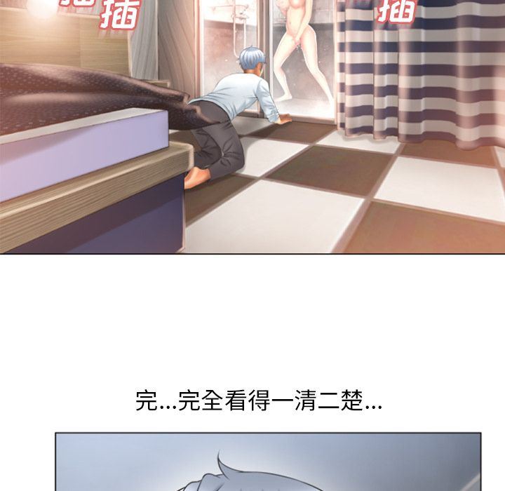 湿乐园:第74话-32