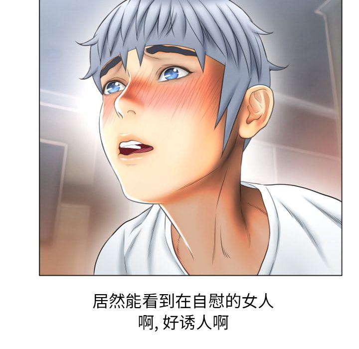 湿乐园:第74话-33